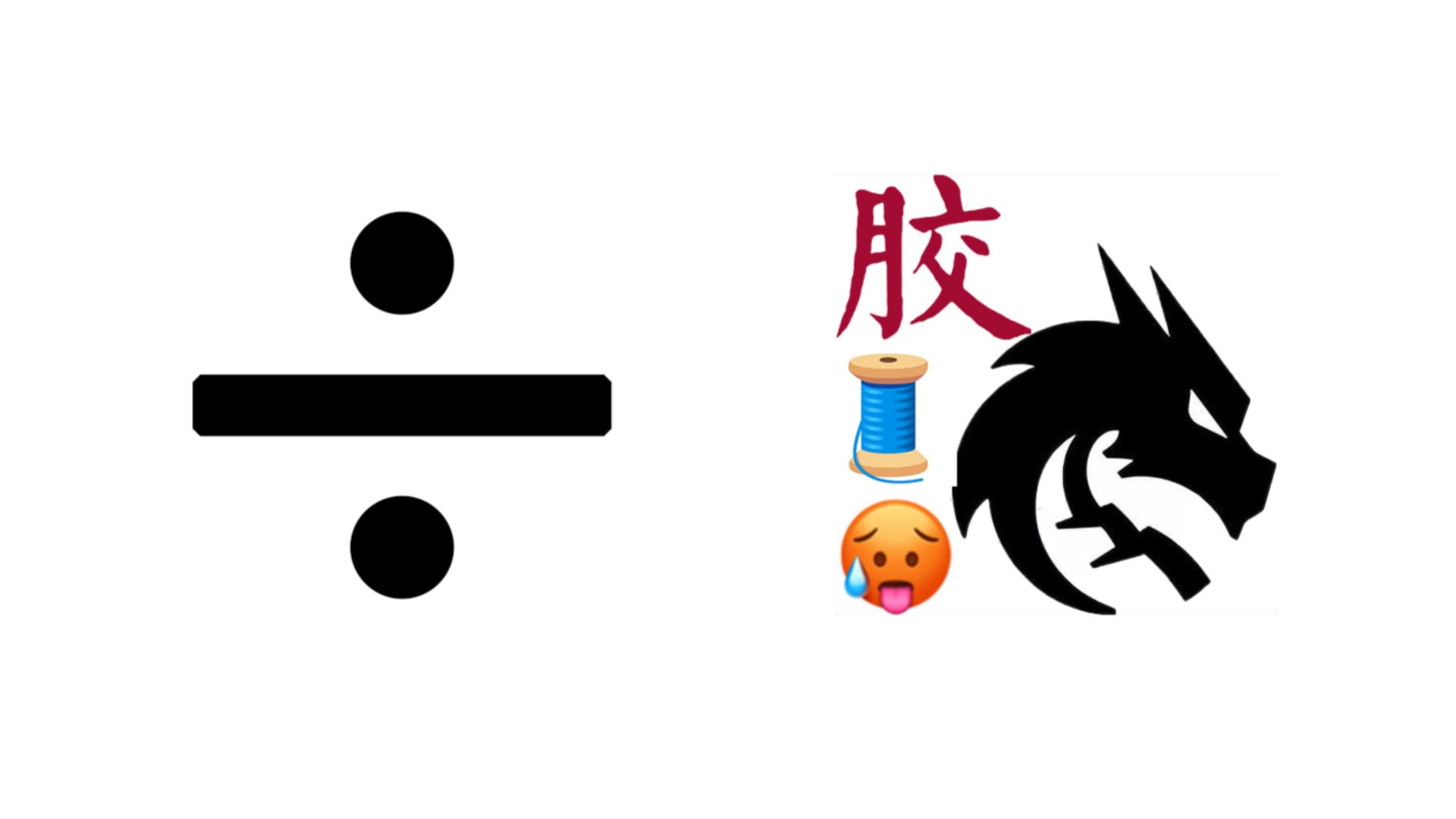 胶县